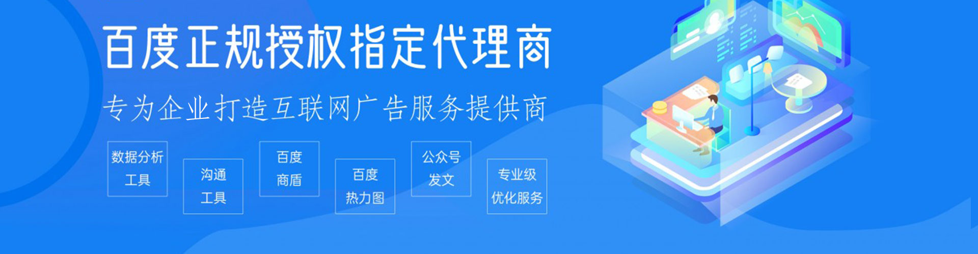 凉州信息流大师